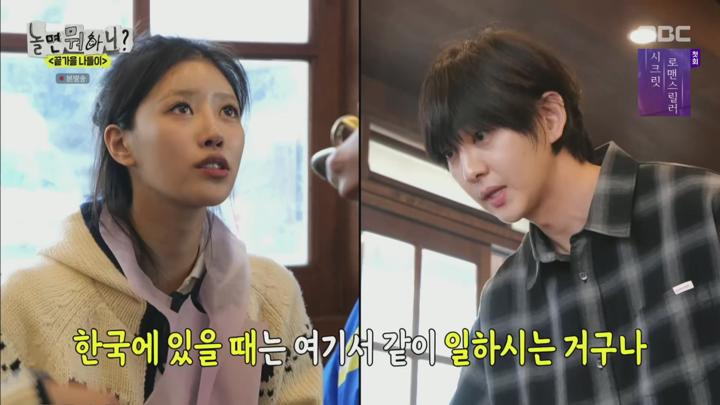 놀면뭐하니.E257.241116.끝가을 나들이.1080p.H264-F1RST 비디오 썸네일 이미지