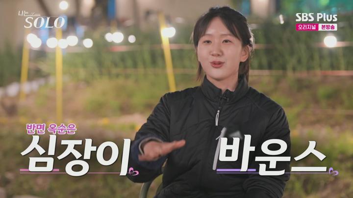 나는 SOLO 나는 솔로.E209.250709.1080p.H265-F1RST 비디오 썸네일 이미지