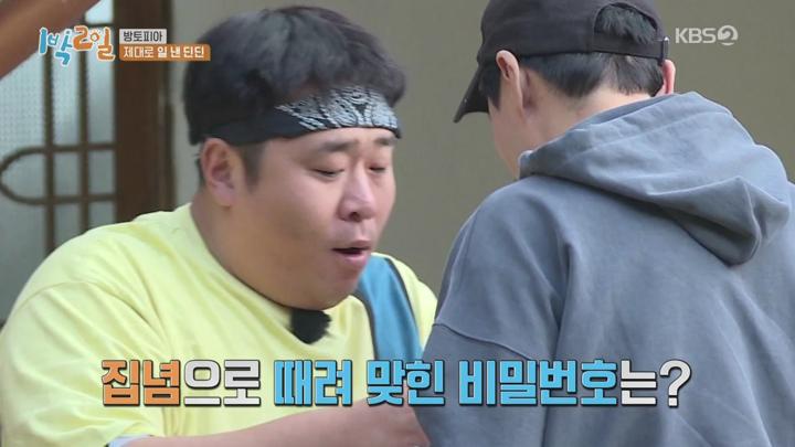 1박2일 시즌4.E46(방토피아 2탄).201018.720p.mp4 비디오 썸네일 이미지