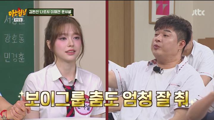 아는 형님 250614 - 썸머퀸 김완선 이채연 문샤넬.mpg 비디오 썸네일 이미지