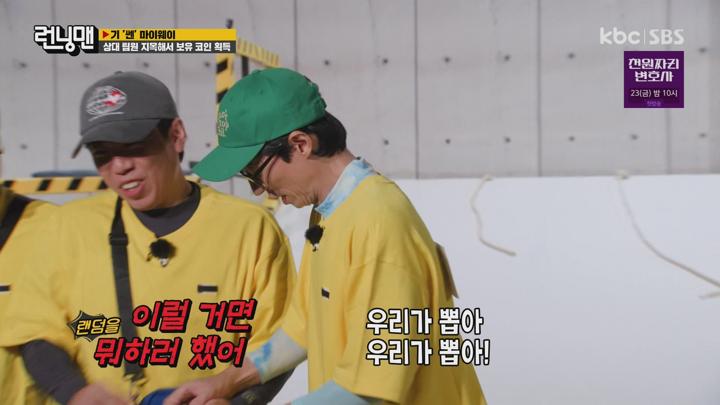 [원본] 런닝맨.E620.220911.기 쎈 마이웨이.HDTV.1080i [초고화질 tp ts] 비디오 썸네일 이미지