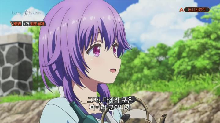 Summer Pockets.E07.250520.720p.H264-F1RST 비디오 썸네일 이미지