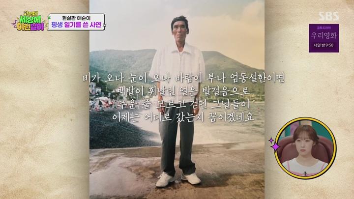 와 진짜 세상에 이런일이.E21.250626.720p.HANNA 비디오 썸네일 이미지