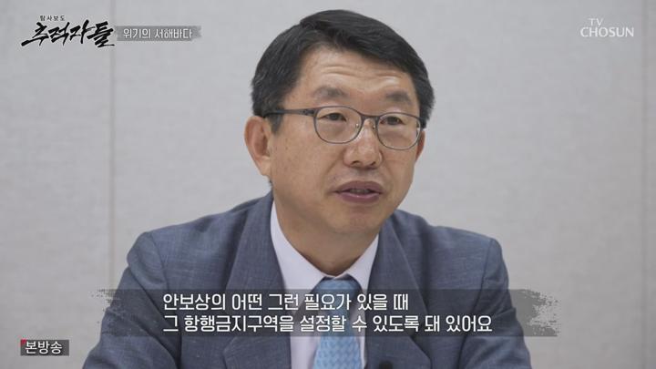 탐사보도 추적자들.E31.250608.720p-NEXT 비디오 썸네일 이미지