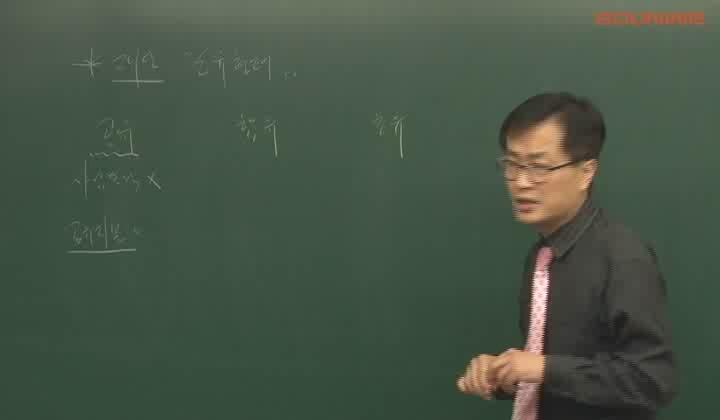주택관리사 기본이론.(민법)_24강.권리의 주체_권리의 객체 비디오 썸네일 이미지