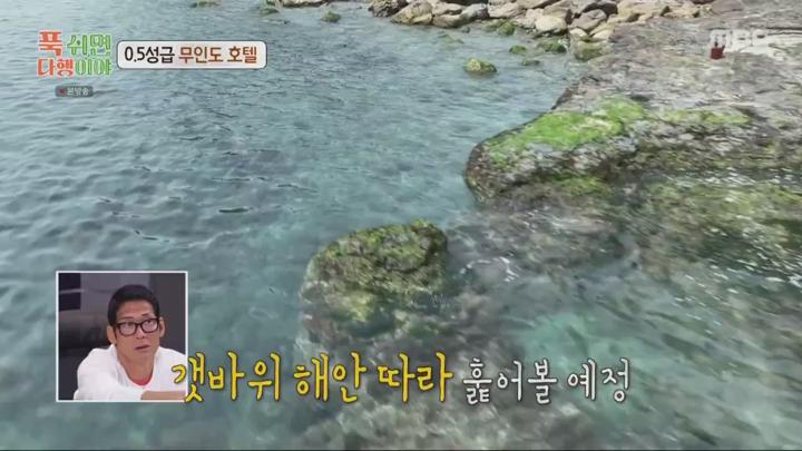 푹 쉬면 다행이야.E04.240520.720p.WANNA 비디오 썸네일 이미지