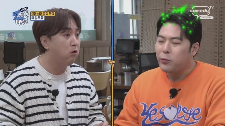 THE 맛있는 녀석들.E512.250425.1080p.H264-F1RST 비디오 썸네일 이미지