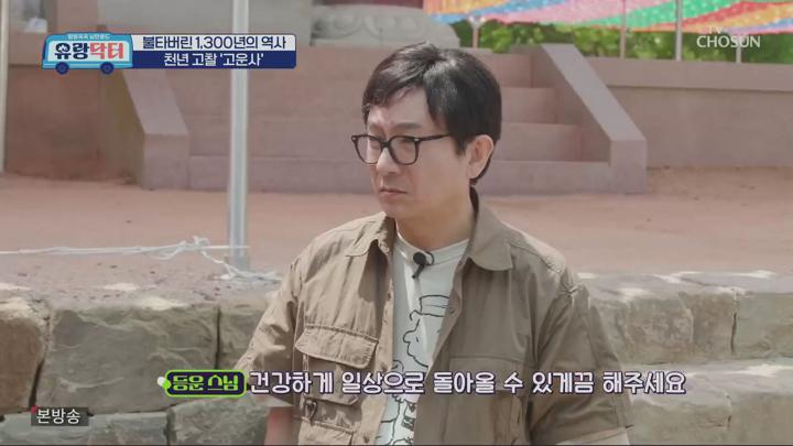 방방곡곡 낭만로드 유랑닥터.E20.250628.1080p.KANNA 비디오 썸네일 이미지