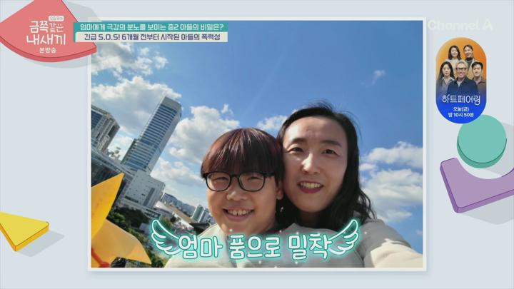 요즘 육아 금쪽같은 내 새끼.E241.250613.1080p.H264-F1RST 비디오 썸네일 이미지