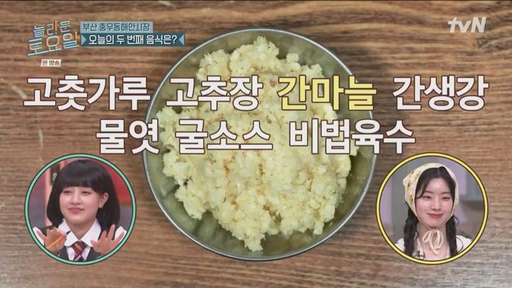 놀라운토요일 도레미 마켓.E344.241207.720p.WANNA 비디오 썸네일 이미지