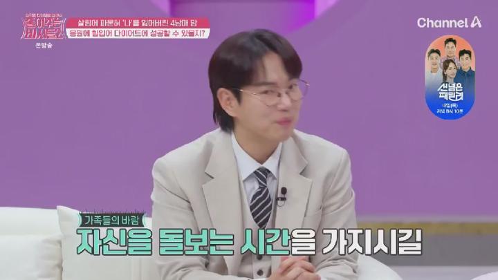 전국민 다이어트 솔루션 줄여주는 비서들2.E07.250618.450p.HANNA 비디오 썸네일 이미지
