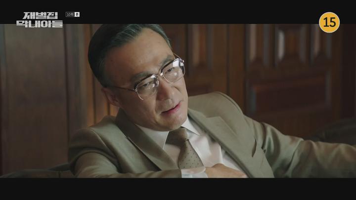 재벌집 막내아들.E10.221210.1080p-NEXT 비디오 썸네일 이미지