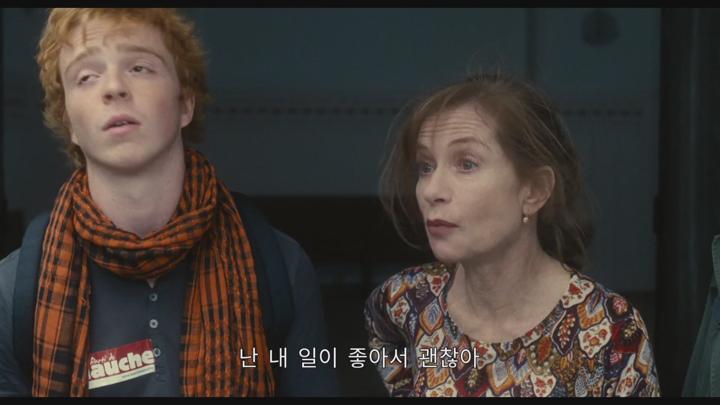 홍상수 영화 주연 이자벨 위페르의 힐링 영화[다가오는 것들] 비디오 썸네일 이미지