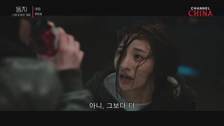 동지.E18.250704.720p-NEXT 비디오 썸네일 이미지