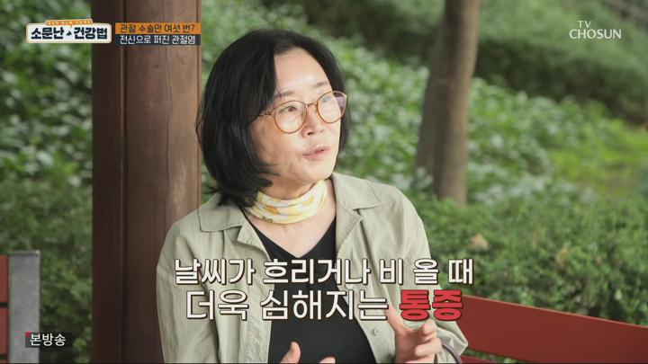 소문난 건강법.E91.250628.1080p.H265-F1RST 비디오 썸네일 이미지