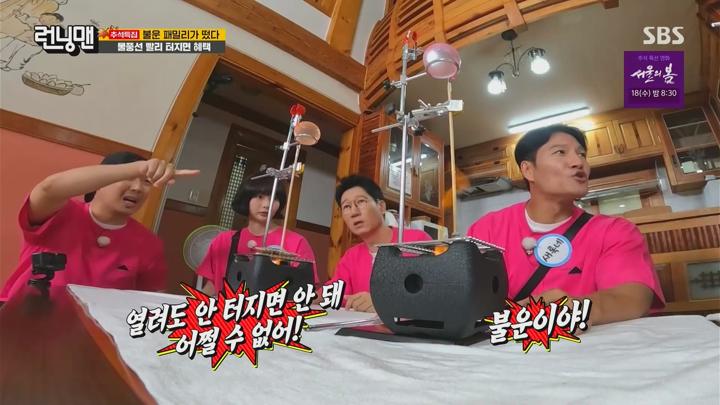[SBS] 런닝맨(제719회) 240915.FHDTV.1080p-IPS 비디오 썸네일 이미지
