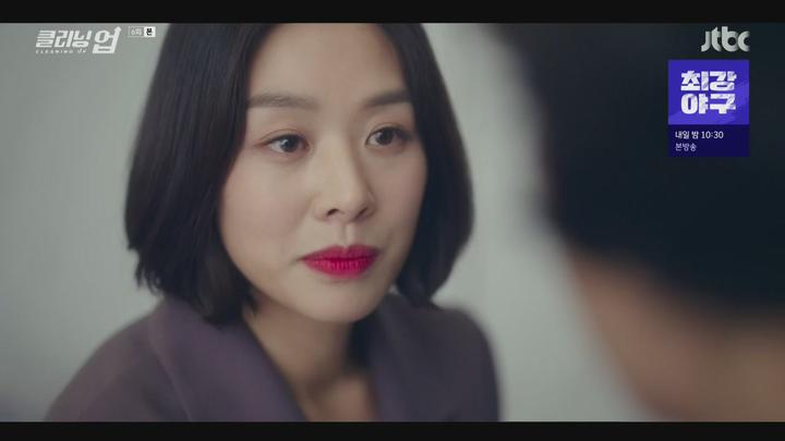 클리닝 업.E06.220619.720p-NEXT 비디오 썸네일 이미지