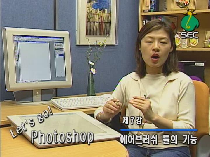 포토샵 초급_07강 에어브러쉬 툴 비디오 썸네일 이미지