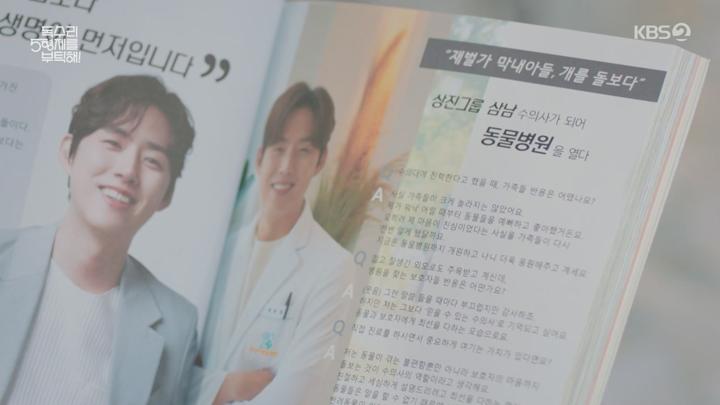 독수리 5형제를 부탁해.E44.250629.720p-NEXT 비디오 썸네일 이미지