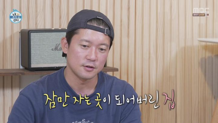 [원본] 나혼자산다.E565.241004.김대호.대니구.조수미.1080i.HDTV [초고화질 tp ts] 비디오 썸네일 이미지
