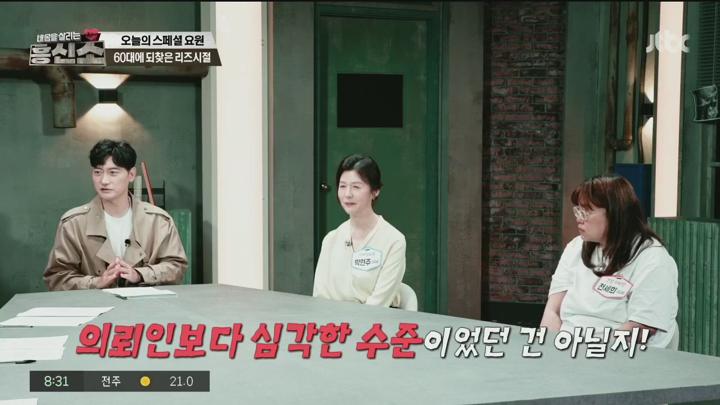 내 몸을 살리는 흥신소.E38.250623.720p.H264-F1RST 비디오 썸네일 이미지