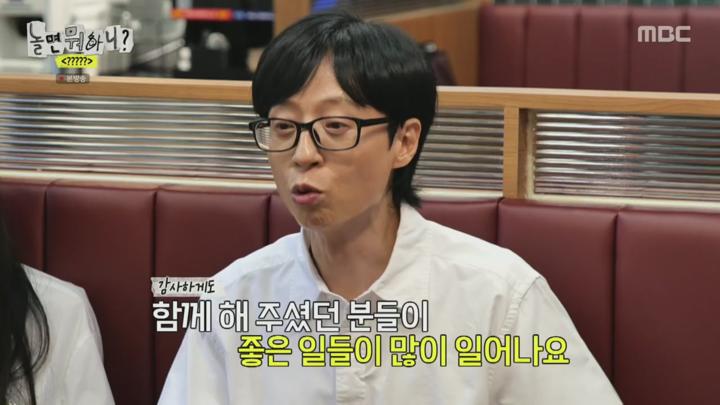 놀면 뭐하니?.E250.240928.720p.H264-F1RST 비디오 썸네일 이미지