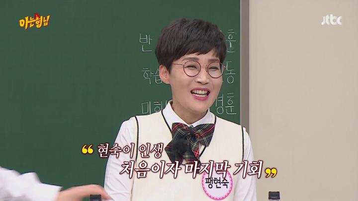 아는 형님.E275.210410.1080p-NEXT (최양락, 팽현숙) 비디오 썸네일 이미지