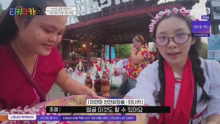 티키타카 로드.E05.250709.1080p.NANNA 비디오 썸네일 이미지