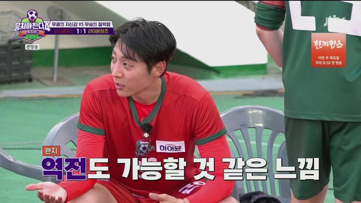 뭉쳐야 찬다 4.E14.250706.1080p.H265-F1RST 비디오 썸네일 이미지