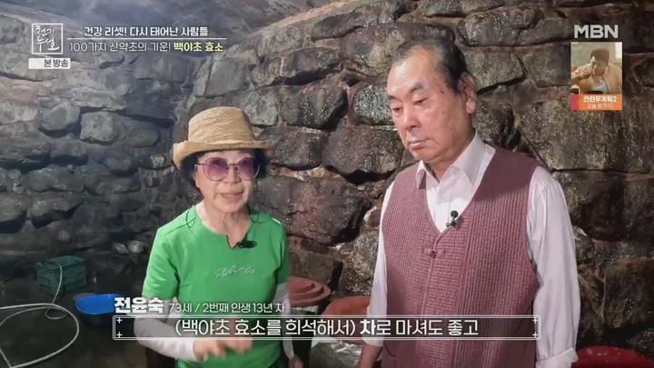 천기누설.E679.250704.720p.H264-F1RST 비디오 썸네일 이미지