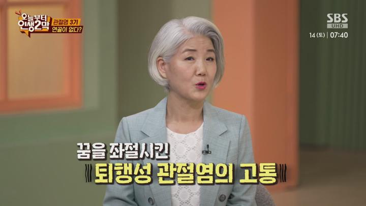 오늘부터 인생 2막.E39.250614.1080p.H264-F1RST 비디오 썸네일 이미지