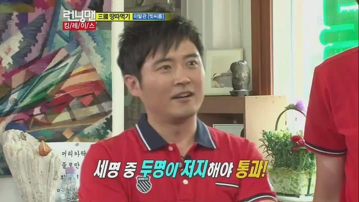 런닝맨 099.120617.이태곤,임호 비디오 썸네일 이미지