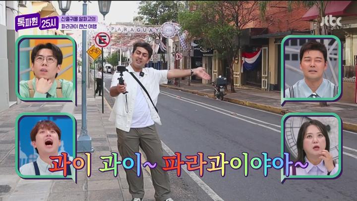 톡파원 25시.E167.250630.1080p.WANNA 비디오 썸네일 이미지