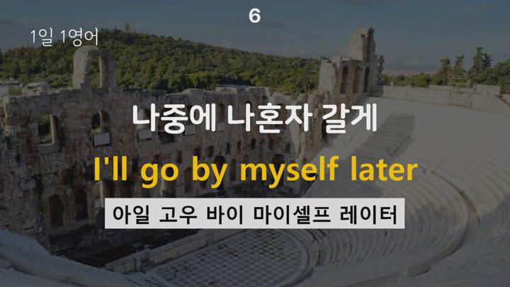영어 공부는 이 영상으로 마무리-기초 영어 회화 비디오 썸네일 이미지