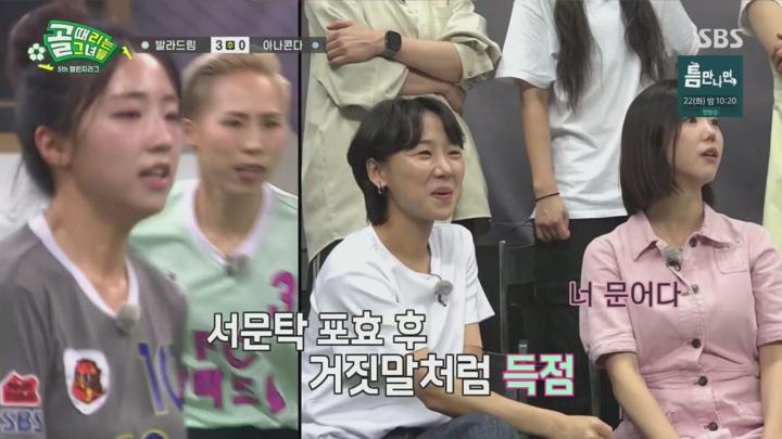 골 때리는 그녀들 - 세계관의 확장.E13.241016 비디오 썸네일 이미지