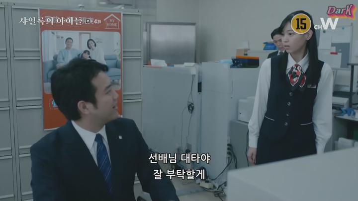 [일드] 샤일록의 아이들  04-05회 완결 비디오 썸네일 이미지