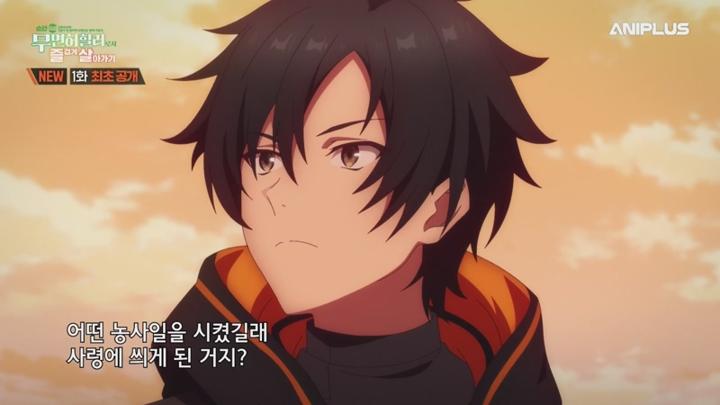 순간치료 능력자인데 도움이 안 된다며 추방당한 천재 치유사, 무면허 힐러로서 즐겁게 살아가기.E01.250404.450p-NEXT 비디오 썸네일 이미지