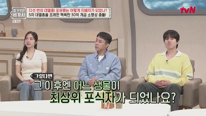 벌거벗은 세계사.E209.250624.1080p.WANNA 비디오 썸네일 이미지
