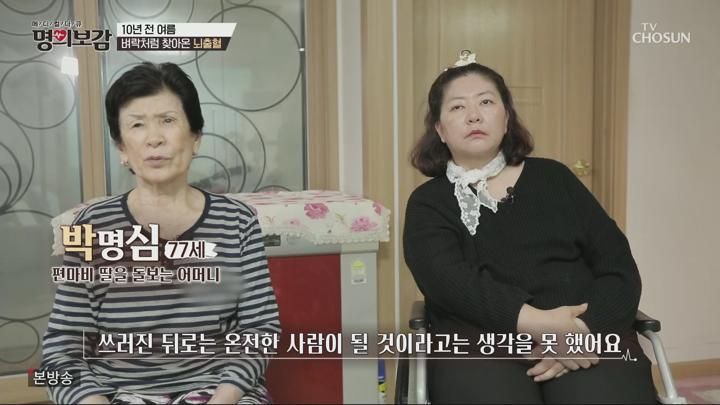 메디컬다큐 명의보감.E99.250620.1080p.H264-F1RST 비디오 썸네일 이미지