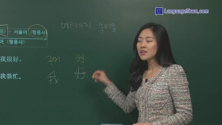 중국어 어법(초급)_01강 비디오 썸네일 이미지