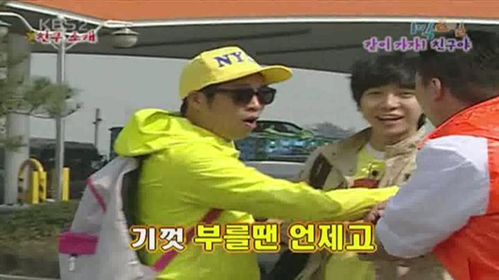 1박 2일 시즌1.E089.090419.720p.강원정선 1부, 친구특집 비디오 썸네일 이미지