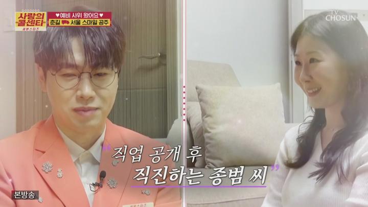 사랑의 콜센타 세븐스타즈.E04.250522.720p-NEXT 비디오 썸네일 이미지