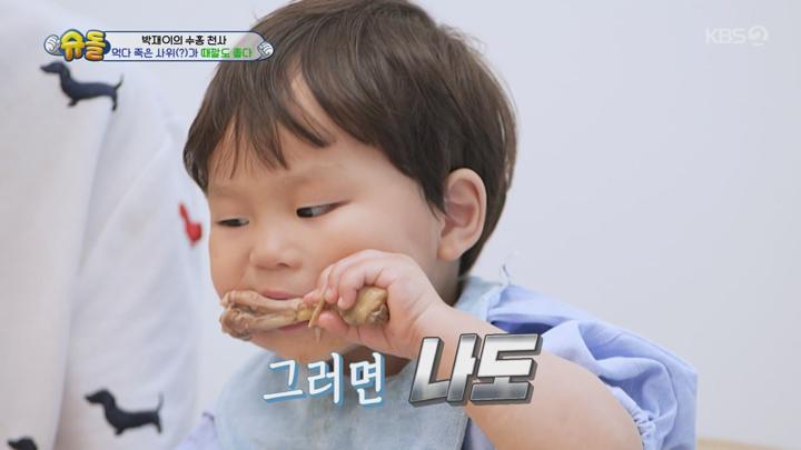 슈퍼맨이 돌아왔다.E577.250611.720p.avi 비디오 썸네일 이미지