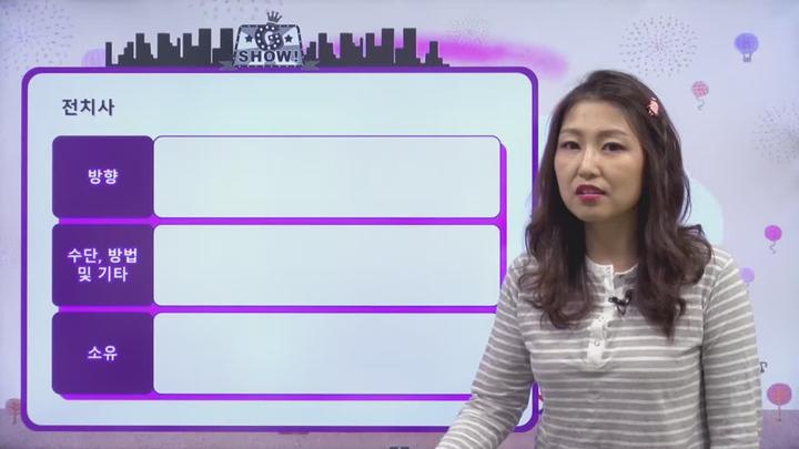 [영어문법기초] 09강_시간과 때의 전치사 비디오 썸네일 이미지