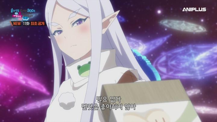 슬라임을 잡으면서 300년, 모르는 사이에 레벨MAX가 되었습니다 Season 2.2025.E11.250614.AniP.720P.x264.AAC-DarK 비디오 썸네일 이미지