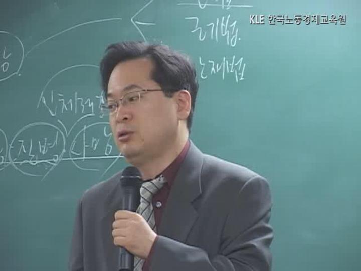 공인노무사_노동법.33강 비디오 썸네일 이미지