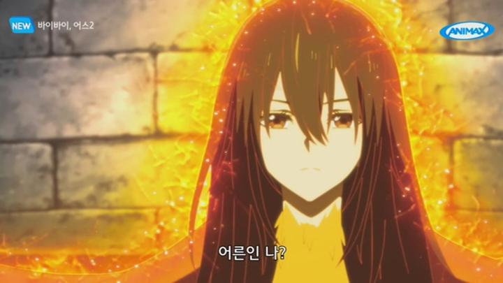[애니맥스] 바이바이, 어스2.E05.250503.1080p-NEXT 비디오 썸네일 이미지