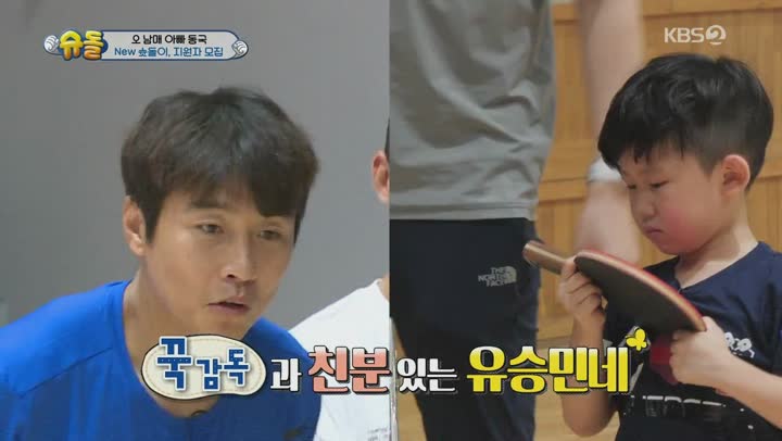 슈퍼맨이 돌아왔다.E288.190728.720p-NEXT 비디오 썸네일 이미지