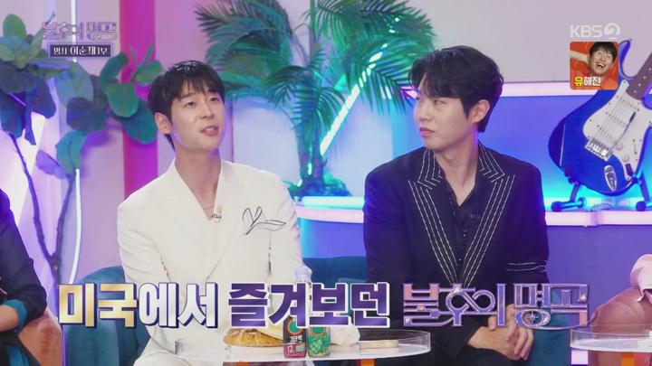 불후의 명곡.E671.240907.1080p.H264-F1RST 비디오 썸네일 이미지
