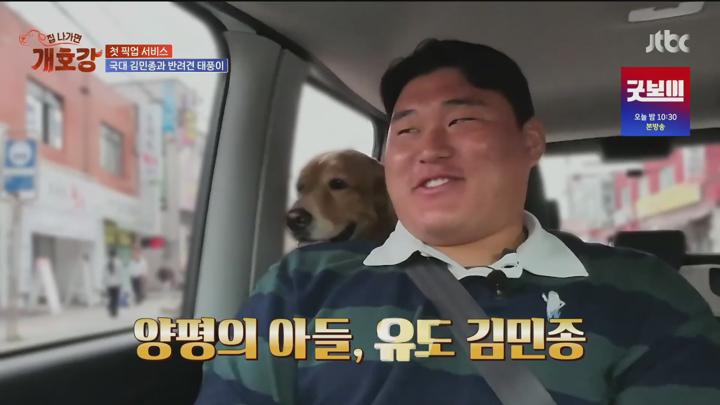 집 나가면 개호강.E04.250615.1080p.H264-F1RST 비디오 썸네일 이미지
